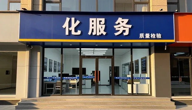 加工等服务的使用与维护建议